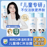 初蔓儿童沐浴露0-6-12岁婴幼儿宝宝沐浴乳液保湿润肤止痒氨基酸洗发水 【儿童小金盾】儿童沐浴露600ml 冠军推荐儿童沐浴露热销TOP榜