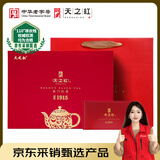 天之红茶叶祁门红茶祁红工夫1915特级200g礼盒送长辈中秋送礼