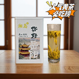 湘岛君山银针茶叶黄茶罐装一级湖南岳阳特产黄芽 50g*1罐