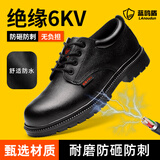 蓝鸥盾劳保鞋男士冬季绝缘电工牛皮防砸包头防刺穿工作安全鞋D8112N 40