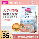 麦富迪猫粮 三文鱼鱼油磷虾猫粮10kg 全猫种20斤批发成猫幼猫粮1.5kg 三文鱼磷虾幼猫粮1.5kg