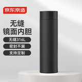 京东京造 保温杯 水杯男士女儿童咖啡 316L不锈钢【无缝内胆】黑500ml