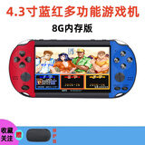 窗子 5.1英寸高清大屏复古经典MP3/MP4播放器怀旧掌上街机掌机老式模拟器三国战纪充电款格斗txt电子书 4.3寸 蓝红色8G版本