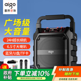 爱国者T52 Lite蓝牙音箱大音量便携户外K歌广场舞音响大喇叭无线收款音响带麦克风U盘TF卡低音炮 双话筒
