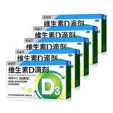 [星鲨]维生素D滴剂 400IU*20粒 5盒装 国药准字婴幼儿童成人预防维生素d缺乏症佝偻病 促进钙吸收星鲨D3维生素D3 共100粒