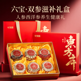 杞里香6拼人参西洋参礼盒455g 年货礼盒送长辈过年滋补品礼盒枸杞养生茶