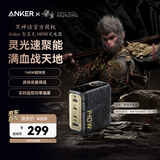 ANKER【黑神话悟空联名】安克灵光智显充140W充电器氮化镓屏显type-c多口pd100W插头适用苹果17手机电脑
