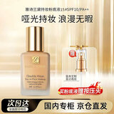 雅诗兰黛DW持妆粉底液一代15#白皙肤色(1c0)30ml持久遮瑕控油不脱妆油皮