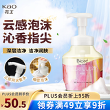 花王（KAO）洗手液280ml 进口香氛清洁泡泡护手抑菌杀菌家用儿童洗手液泡沫型