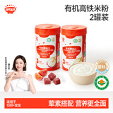秋田满满有机婴儿米粉【2罐】鳕鱼/牛肉番茄_10月以上宝宝营养辅食大米糊
