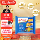 安佳（Anchor）新西兰进口乳源 切达奶酪轻咸味芝士片300g 泡面三明治