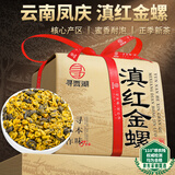 寻西湖茶叶红茶滇红金螺2025新茶特级云南凤庆蜜香嫩芽耐泡茶叶礼盒250g