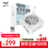 爱国者（aigo）EP750W 白牌全模组 白色 电脑主机电源 80PLUS白牌/大单路12V/台系主电容/可走背线/5060Ti