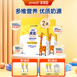 美赞臣启力优跃高学生儿童奶粉高CBP多营养 3到15岁儿童成长补钙奶粉 2袋（送试喝条*2+牛奶杯）