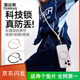 图拉斯【26年升级款】手机斜跨挂绳可背高端编织长款防盗防丢防摔户外款可调节适用17promax手机壳 杏棕6
