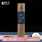 福澤天下 39cm越南沉香供奉家用供香竹签香佛香线香祭祀香火烧香居家香炉贡香500克