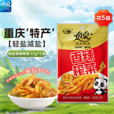 鱼泉榨菜 下饭菜 配粥小菜 脆嫩爽口 轻盐香辣榨菜 61g*5袋 重庆特产