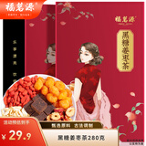 福茗源黑糖姜枣茶姜丝桂圆红枣红枸杞玫瑰花茶大姨妈生理期送女友礼280g