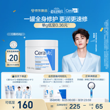 适乐肤（CeraVe）【张凌赫同款】润肤C霜454g(高保湿敏感肌身体乳液面霜男女护肤)