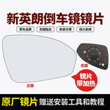 恒悉适用别克新英朗倒车镜外壳15-23款原厂反光镜后壳 后视镜框 镜片 右侧副驾驶 镜片带加热