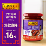 李锦记 海鲜酱240g  国宝级大师推荐 烧烤腌焖炖炒拌蘸调味 中式酱料