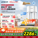立升（LITREE） 净水器 厨房净水器家用 超滤净水器直饮超滤饮水机 大流量净水器套装LU3B-5C+M1 SE+P0