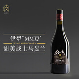 葡小皮【甜美丝滑 单宁粉嫩】新疆弓月酒庄马瑟兰M9干红葡萄酒750ml 马瑟兰混酿M6干红*1瓶