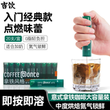 吉饮拿铁意式鲜萃浓缩咖啡液16ml*20支冷泡便携提神氮气咖啡类饮料