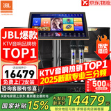 JBL【销售笫一】JBL家庭ktv音响套装 专业影院音箱三分频卡拉ok唱歌全套设备家用K歌一体机 10吋4.0尊享升级套装