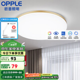 欧普（OPPLE） LED 过道吸顶灯具卧室阳台灯玄关灯饰 现代简约YT 升级呵护光【金边-小卧室灯】