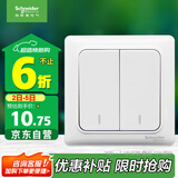 施耐德电气 双开双控开关 86型暗装墙壁电源二开开关插座面板 睿意系列 白色