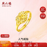 周六福足金999爱心黄金戒指女生日礼物计价AA010848 活口13号 约3.22g