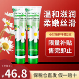 贺本清（Herbacin）德国小甘菊洋甘菊小雏菊菊花冬季护手霜男女士通用圣诞节礼物 小甘菊护手霜*2支