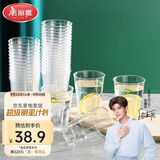 美丽雅一次性杯子航空杯300ml*50只太空杯 食品级加厚塑料饮料茶水杯