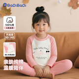 巴帝巴帝秋冬款婴幼儿童纯棉秋衣秋裤保暖内衣男女宝套装 粉三只小兔 100