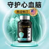 YEFE美国进口纳豆激酶中老年心脑管指标堵塞血糖胆固醇甘油三酯高血压 7瓶装【预防养护】4送3强烈推荐