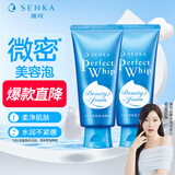 珊珂【吉赛尔同款】保湿泡沫洁面膏 深层清洁控油去角质洗面奶120g*2