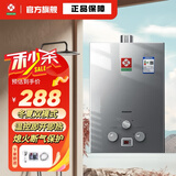 樱花雨燃气热水器煤气液化气天然气8升低压洗澡即热宿舍 6L铝水箱电池款煤气瓶 7升免水压电池款 液化石油气（瓶装煤气罐）