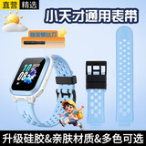 十闪 适用小天才手表表带q1r/z8/z7/z6/z5Pro/z5/z3/y01a/y03/y05/z1s/q1a/电话手表表带配件 蓝色