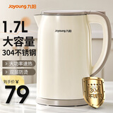 九阳电热水壶304不锈钢家用双层防烫1.7L大容量热水壶无缝内胆暖水壶快速沸腾开水壶 1.7L W160