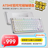 达尔优（dareu）A75HE电竞磁轴键盘铝合金陶瓷键帽游戏机械键盘8K回报率RT0.01mm75配列磁玉轴Pro陶瓷白