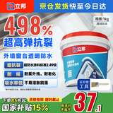 立邦外墙防水涂料 透明防水胶窗台防水补漏材料透明堵漏胶渗透型 1kg