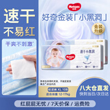 好奇（Huggies）金装纸尿裤婴儿超薄尿不湿新生儿尿裤柔软透气 【纸尿裤】XL108片(12-17kg)