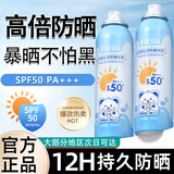 SEEDONVEUR防晒喷雾隔离紫外线面部全身通用学生军训户外防晒乳霜120ml