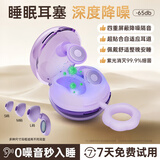 斯泰克【升级紫光消毒】静音耳塞降噪隔音睡眠睡觉专用超级硅胶坐飞机防噪打呼噜神器