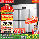 英联瑞仕【已补贴15%】四门冰箱商用水果蔬菜六门保鲜柜餐饮厨房酒店双温冷藏冷冻大容量不锈钢四开门冰柜 豪华款铜管六门全冷冻