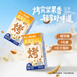 Fix XBody旺旺燕麦奶0乳糖坚果早餐奶植物蛋白饮料125ml*20盒礼盒植物基