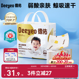 德佑 婴儿一次性隔尿垫30片45*60cm护理垫吸水不反渗建议11kg以内宝宝