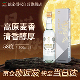 金门高粱 双龙系列白金龙 清香型白酒 58度500ml单瓶装 中秋宴请送礼