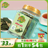 美好时光海苔片 桶装罐装即食紫菜原味荞麦拌饭寿司儿童节日零食伴手礼 【荞麦夹心海苔】 54包*1罐